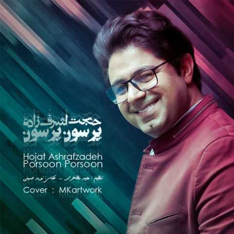 Hojat Ashrafzadeh Poroon Porsoon